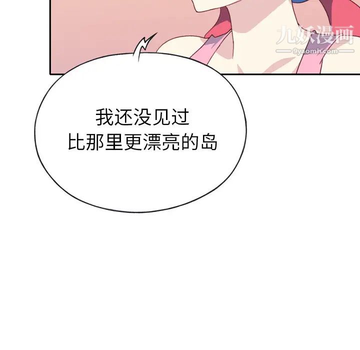 15少女漂流记第47话