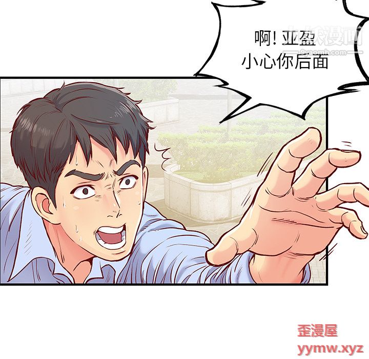 离过婚的她第1话