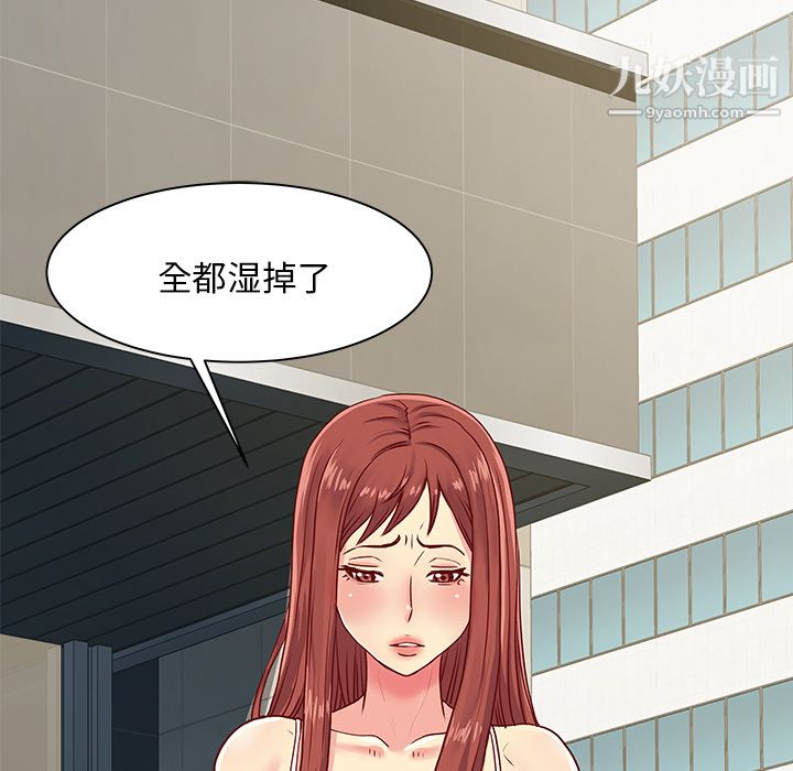 离过婚的她第1话