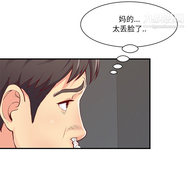离过婚的她第1话