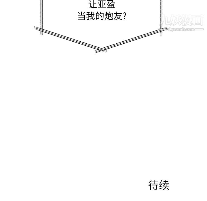离过婚的她第1话