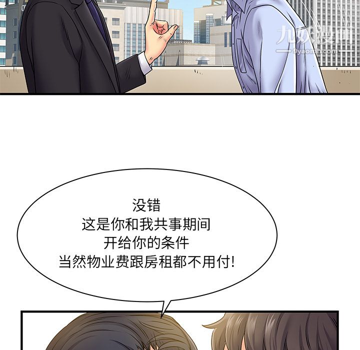 离过婚的她第2话