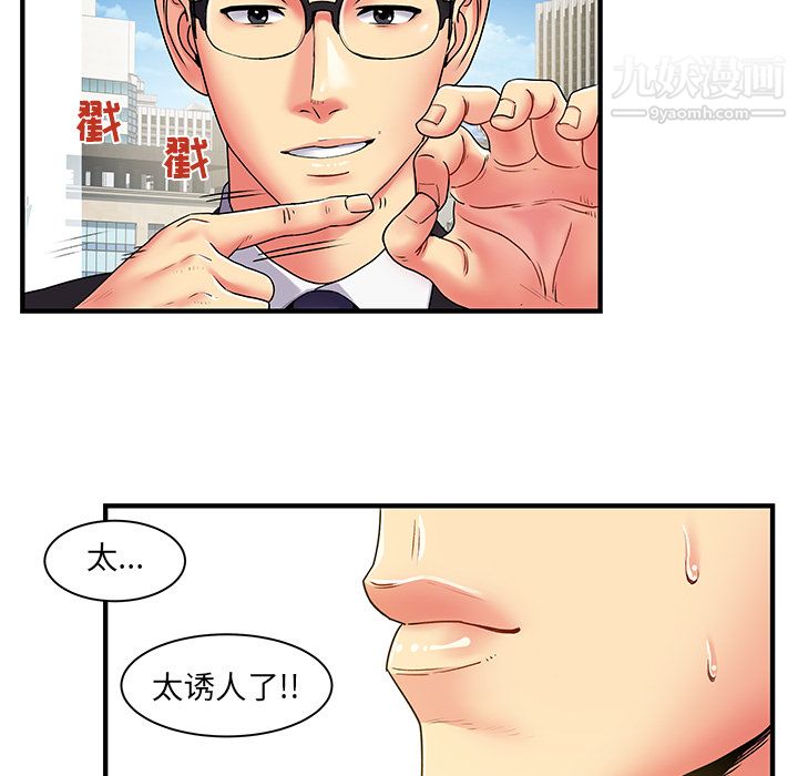 离过婚的她第2话