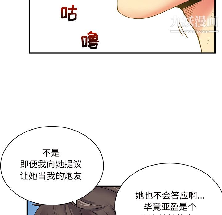 离过婚的她第2话