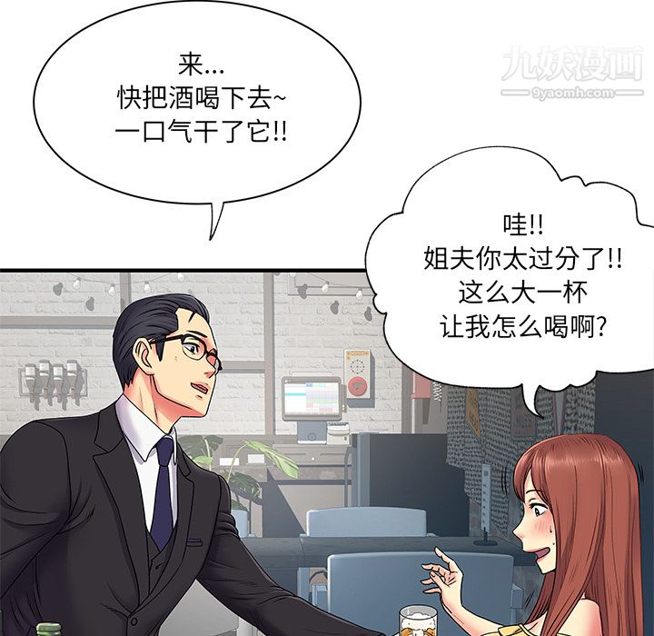 离过婚的她第2话