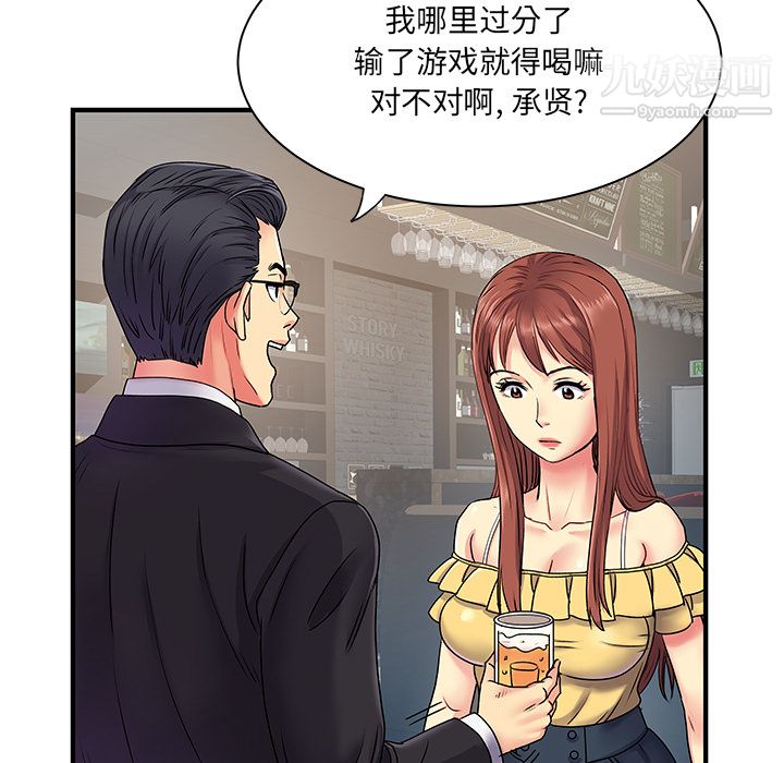 离过婚的她第2话