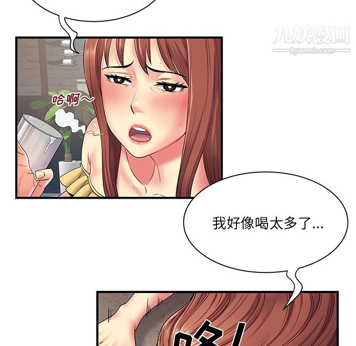 离过婚的她第2话