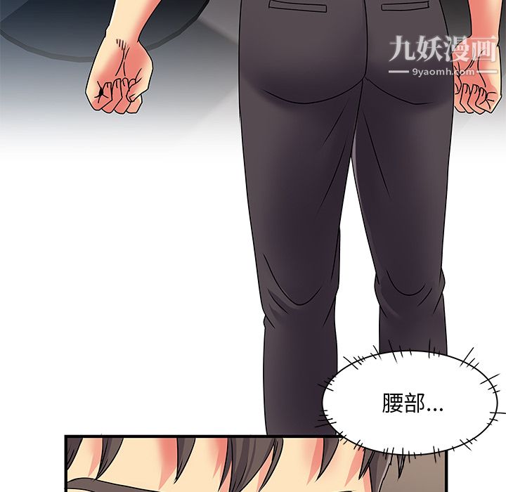 离过婚的她第2话