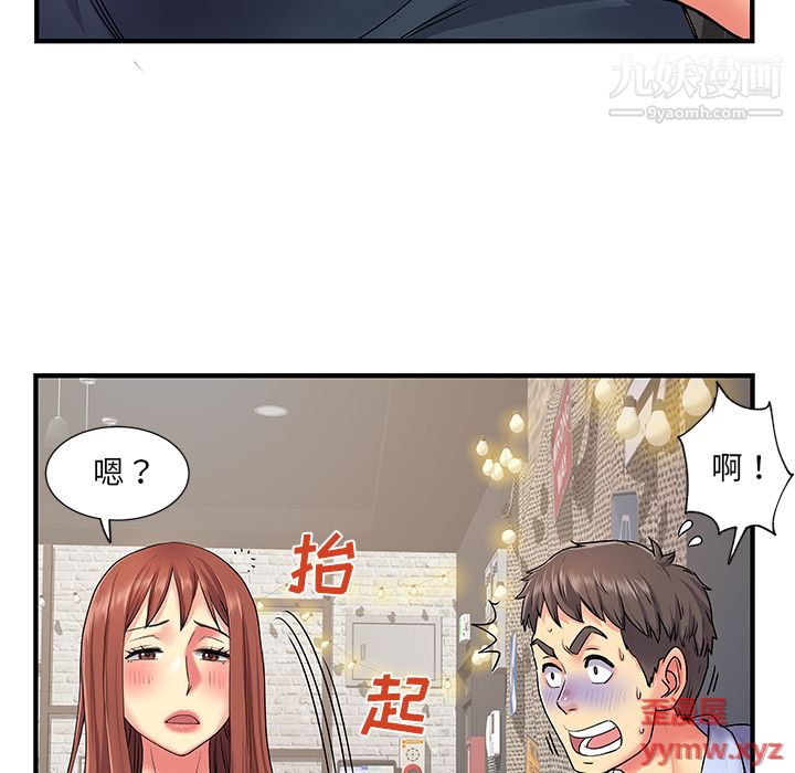 离过婚的她第2话