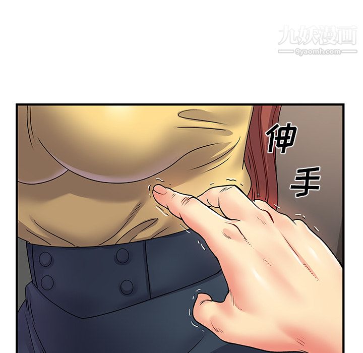 离过婚的她第2话