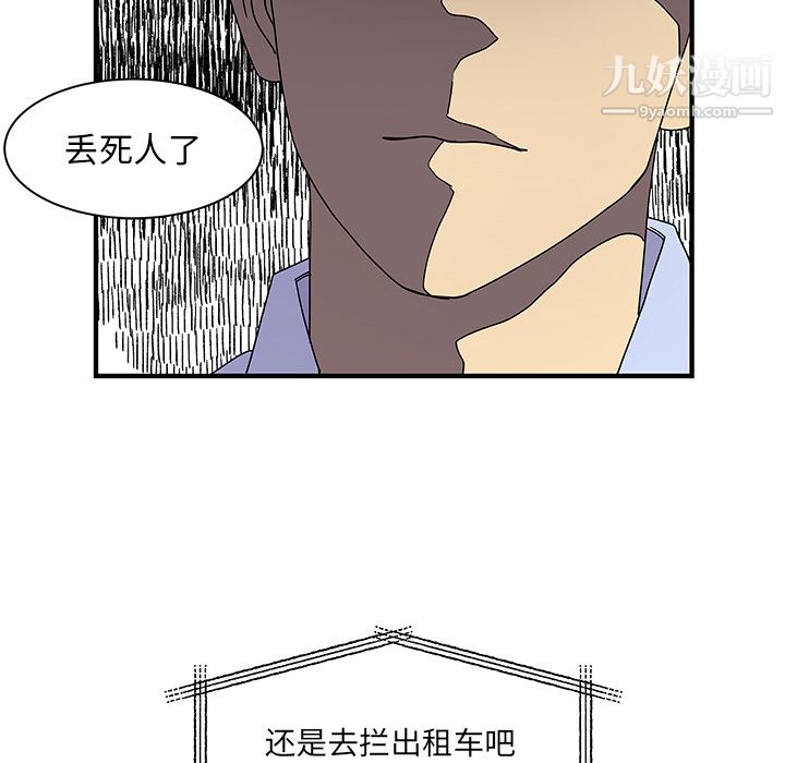 离过婚的她第2话