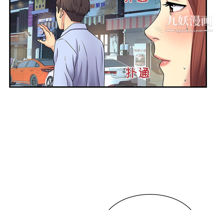 离过婚的她第2话