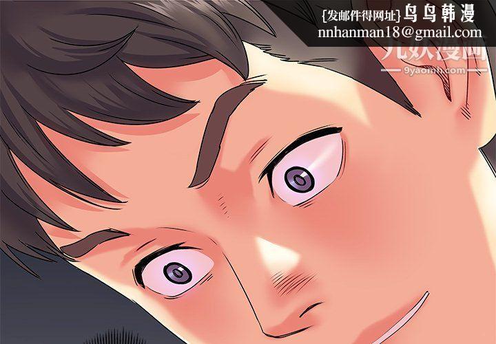离过婚的她第3话