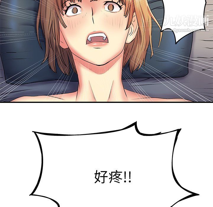 离过婚的她第3话
