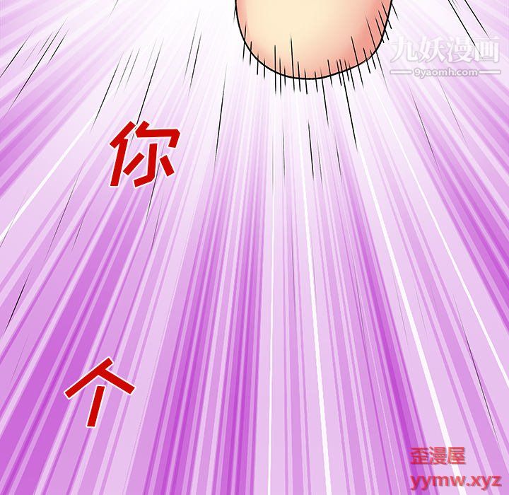 离过婚的她第3话