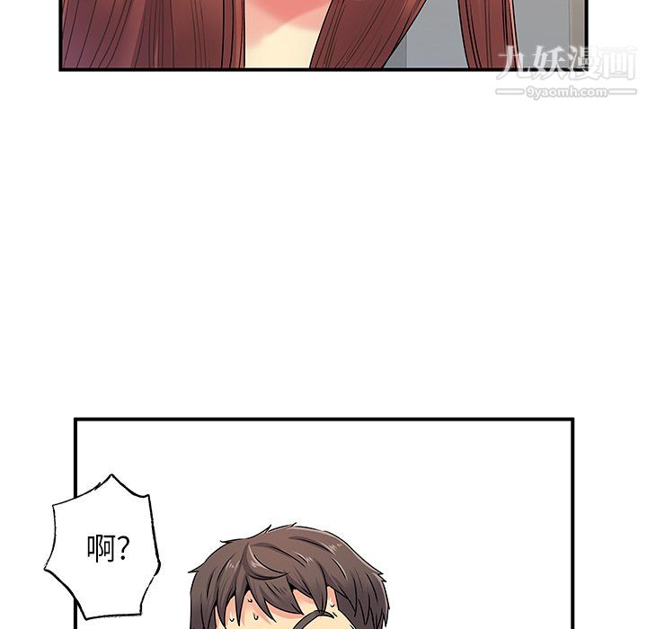 离过婚的她第3话