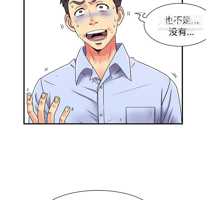 离过婚的她第3话