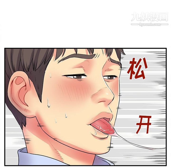 离过婚的她第3话