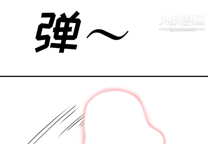 离过婚的她第4话