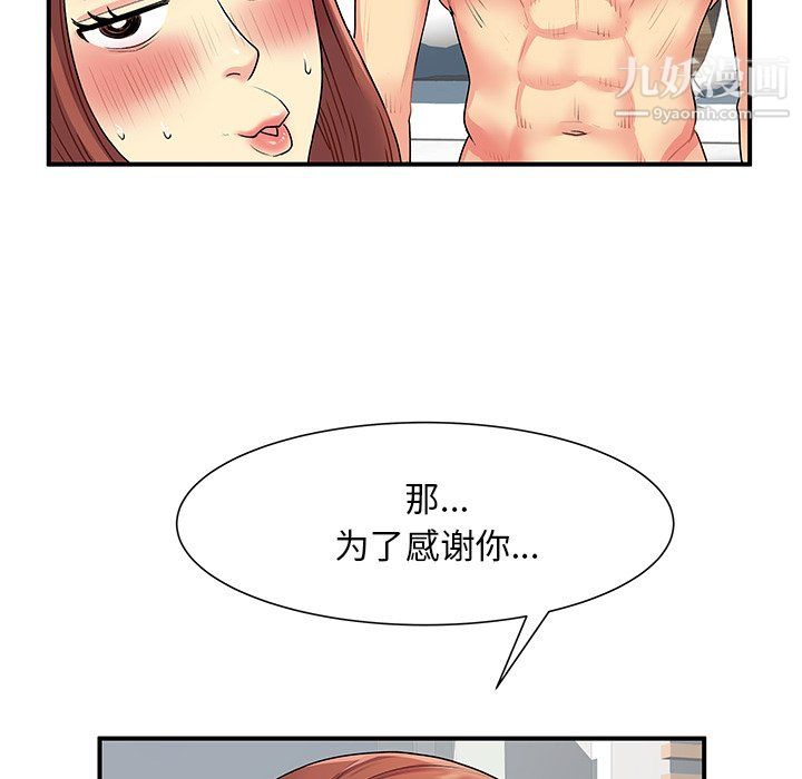 离过婚的她第4话