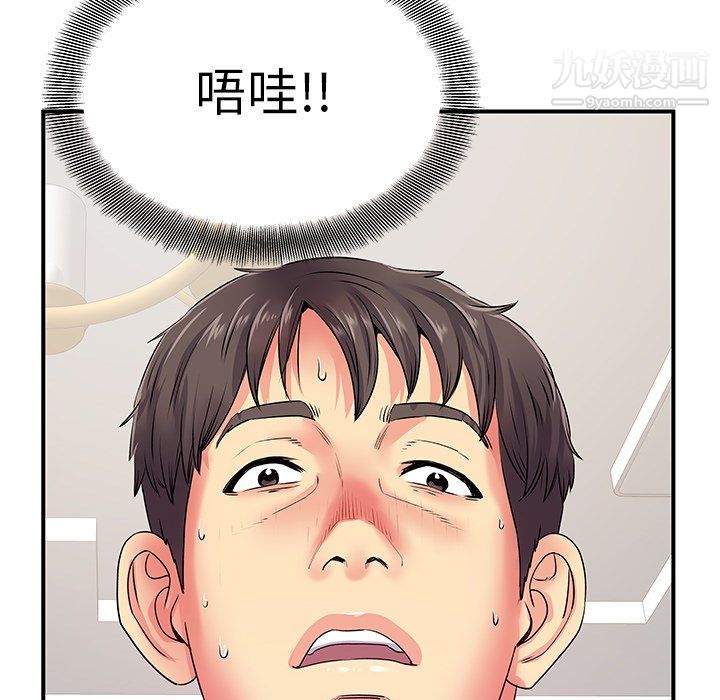 离过婚的她第4话