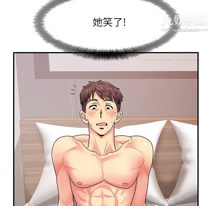 离过婚的她第4话