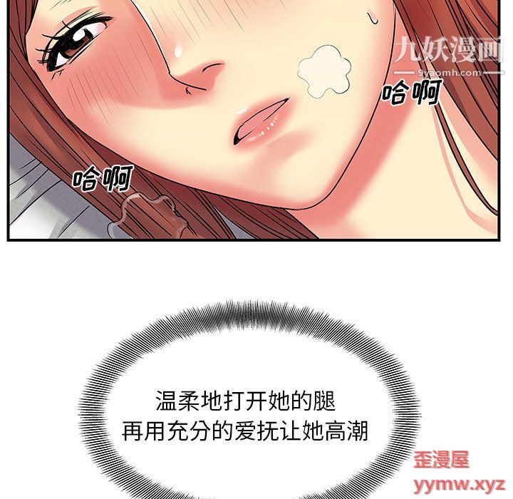 离过婚的她第4话