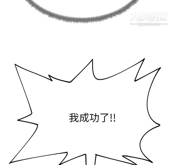 离过婚的她第4话