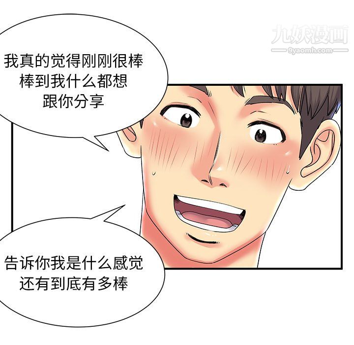 离过婚的她第4话