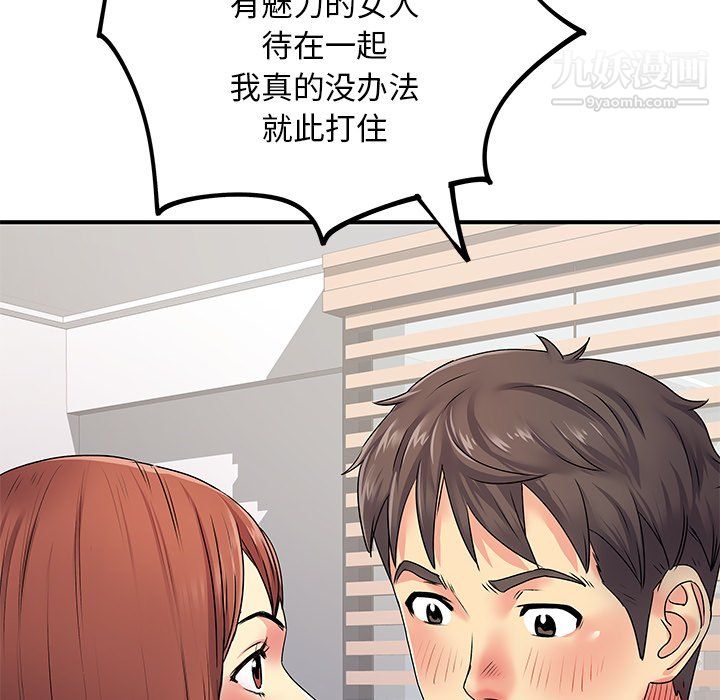 离过婚的她第4话