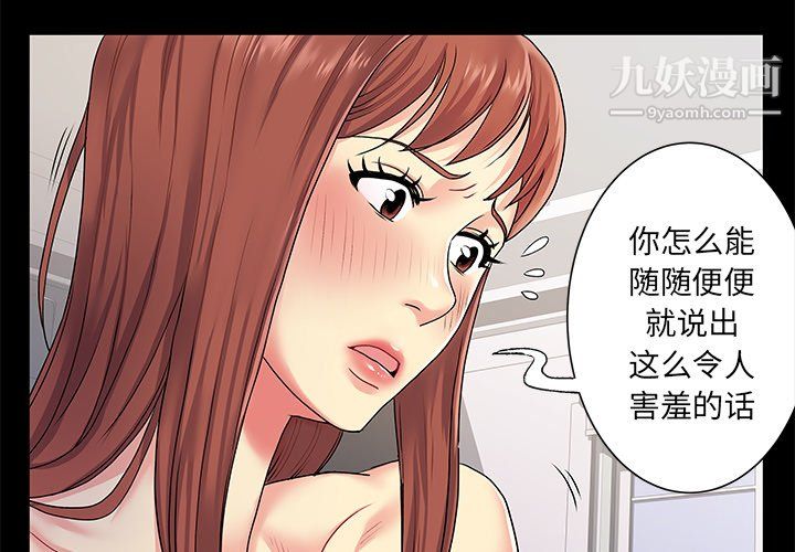 离过婚的她第5话