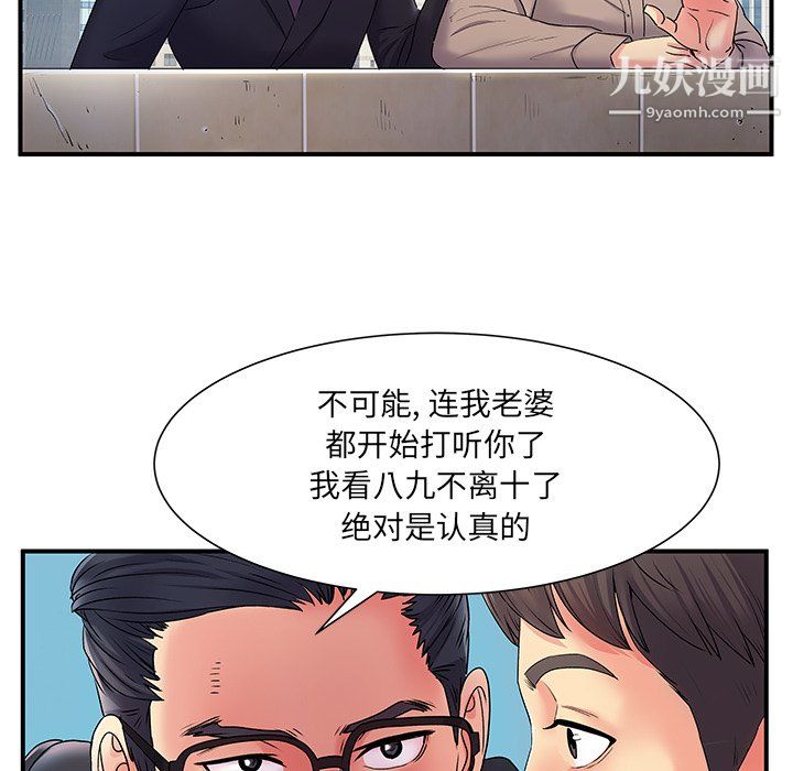 离过婚的她第5话