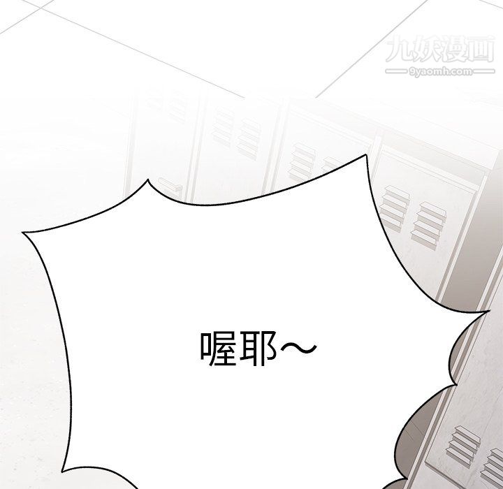 离过婚的她第5话