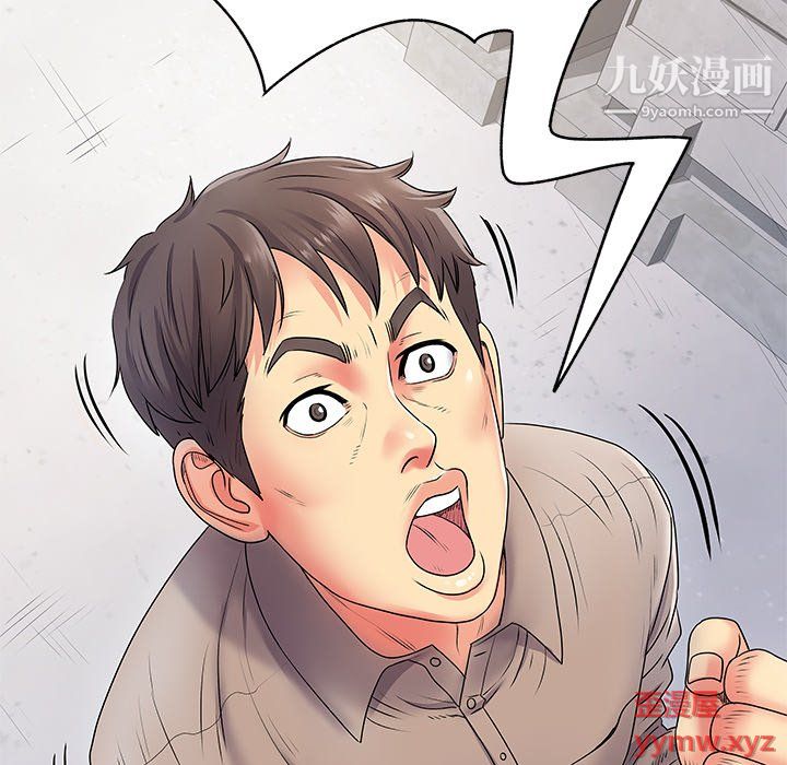 离过婚的她第5话