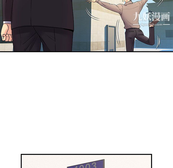 离过婚的她第5话