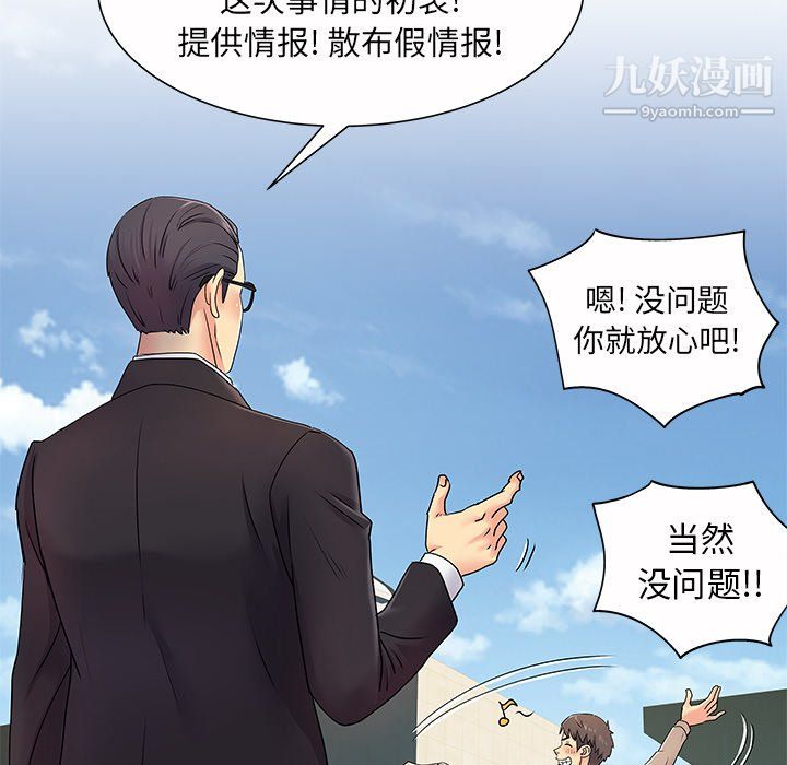 离过婚的她第5话