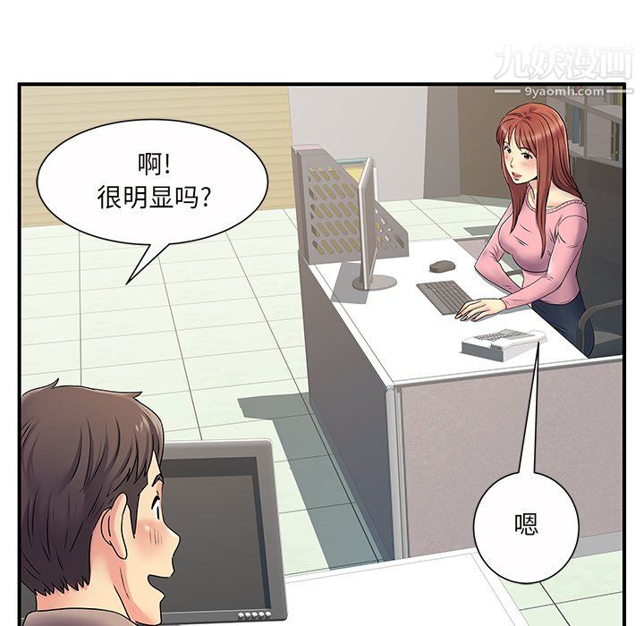 离过婚的她第5话