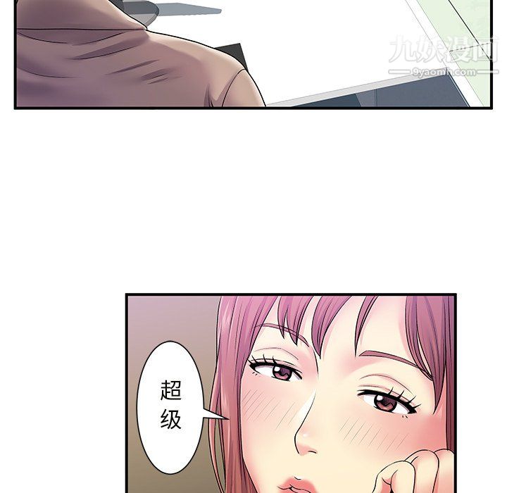 离过婚的她第5话