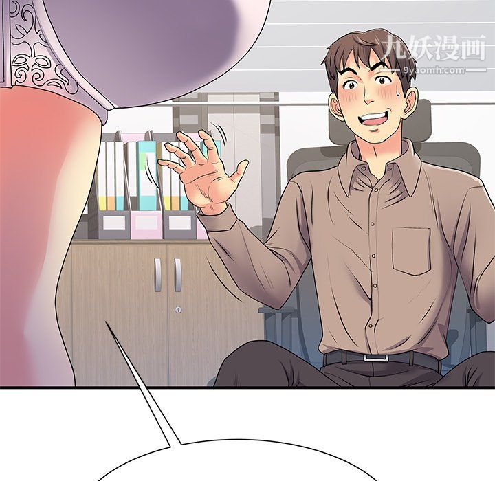 离过婚的她第5话