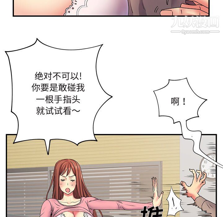 离过婚的她第5话