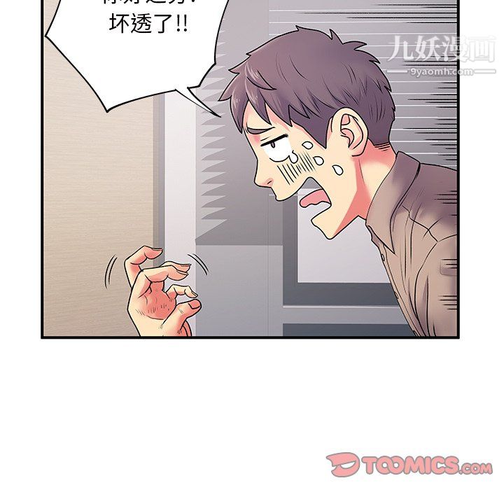 离过婚的她第5话