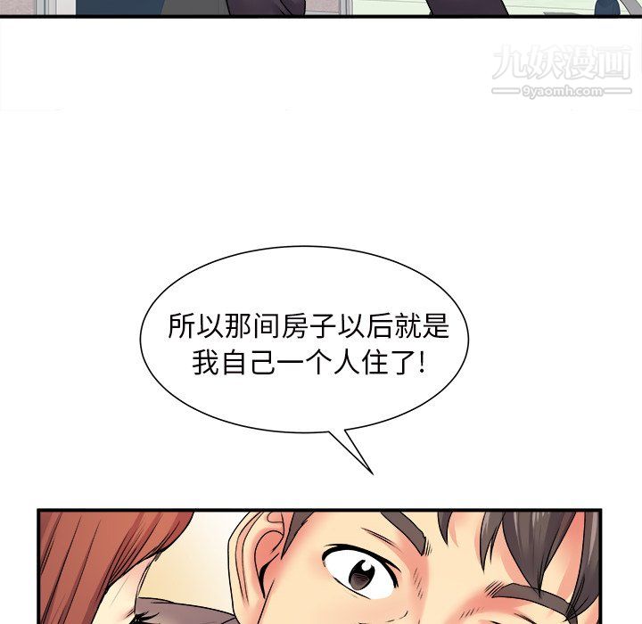 离过婚的她第5话