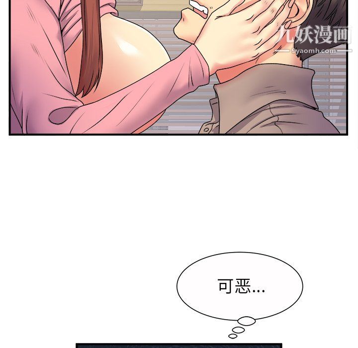 离过婚的她第5话