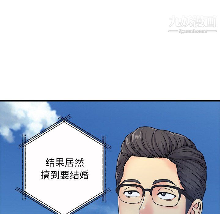 离过婚的她第5话