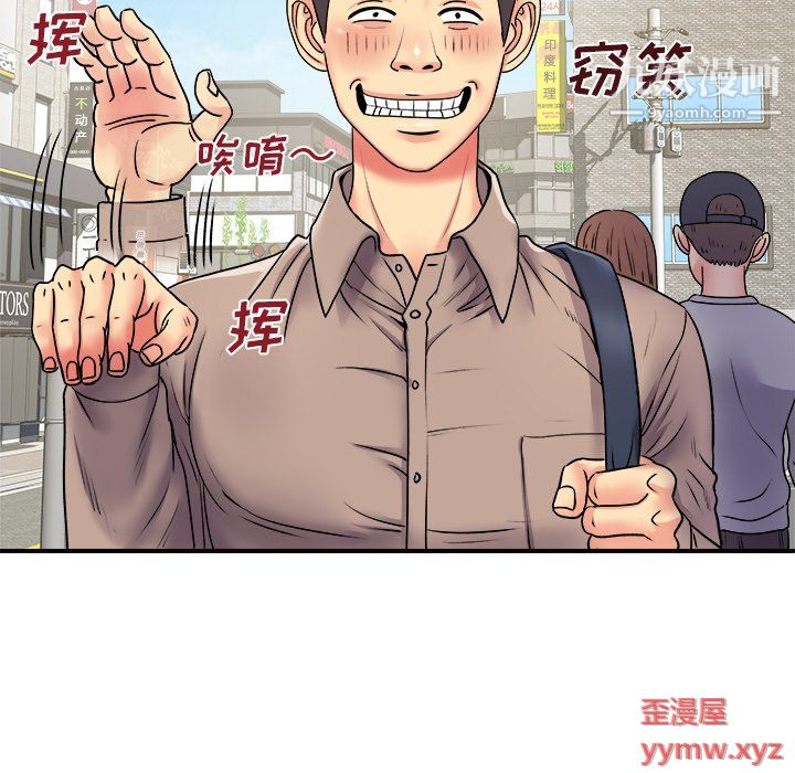 离过婚的她第5话