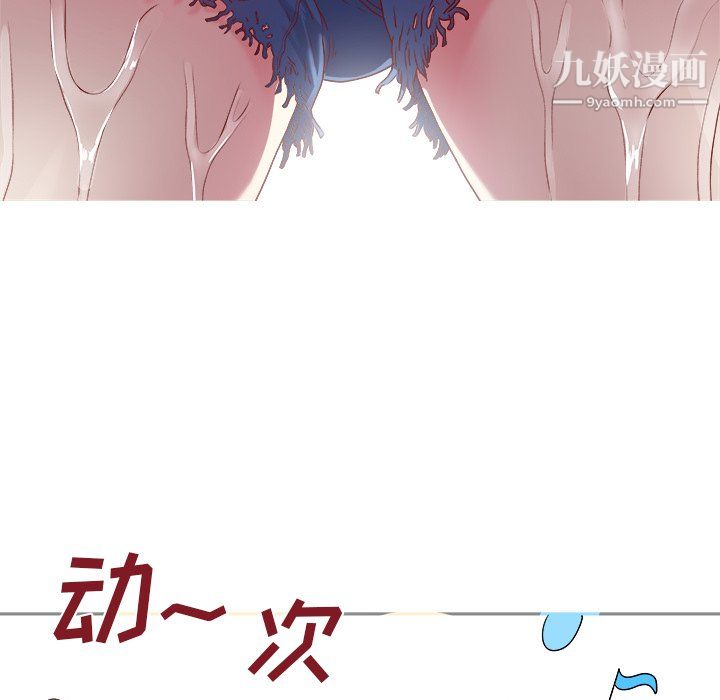 离过婚的她第5话