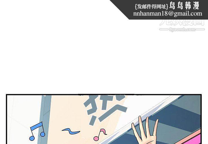 离过婚的她第6话