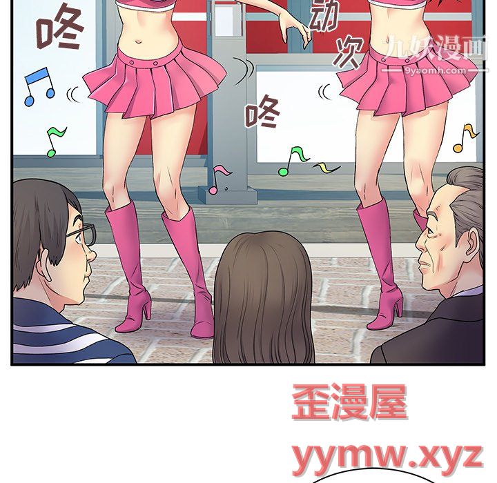 离过婚的她第6话