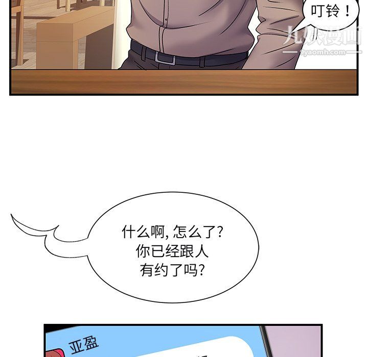 离过婚的她第6话