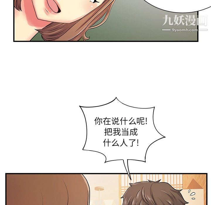 离过婚的她第6话
